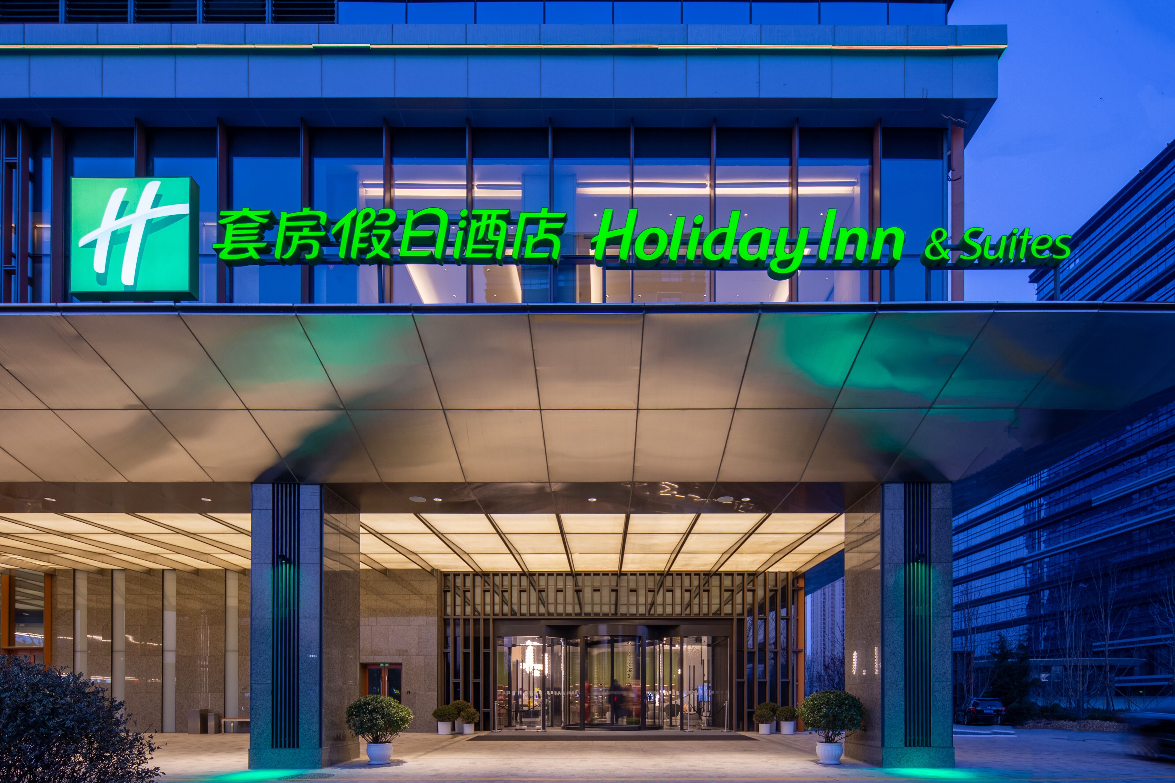 Foto - Holiday Inn & Suites Qingdao Jinshui by IHG