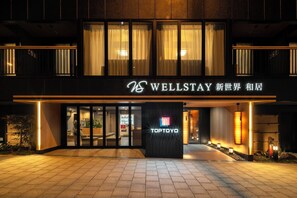 Exterior detail - WELLSTAY Shinsekai Wakyo (Osaka)