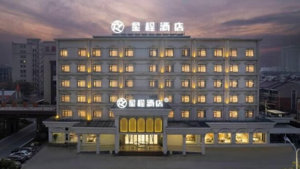 A hotel with a symmetrical facade, multiple windows, and a central entrance with a canopy. - Starway Hotel (Taixing Wuyue Plaza Jichuan North Road) (Taixing)