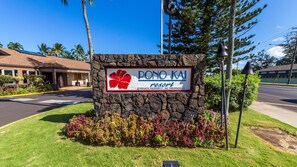 Property grounds - Kapa`a Beach Condo | Pono Kai Resort | PK-G202 (Kapaʻa)