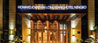 Howard Johnson By Wyndham Longxiang Hotel Ningbo
