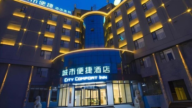 Unclassified image, 1 of 42, button - City Comfort Inn Yuzhou Dayuxiang (Xuchang)
