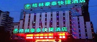 Greentree Inn Shanghai Baoshan District Gongfu New Village Metro Station Express Hotel