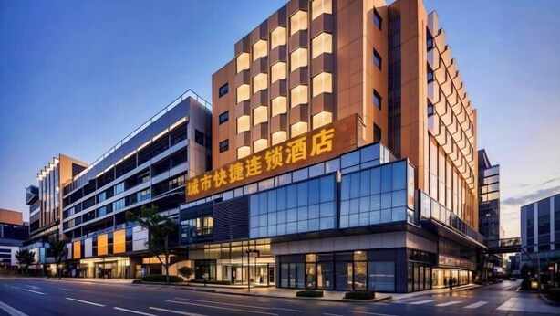 A modern hotel with a prominent entrance, multiple floors, and a distinctive facade with large windows. - City Boutique Hotel (Heshan Zhongshan Road Xintiandi Branch) (Heshan)