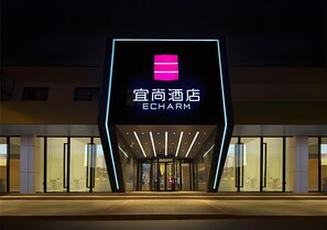 Exterior - Echarm Hotel Chengdu Chunxi Road Hengda Plaza (Chengdu)