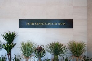 Interior entrance - Hotel Grand Consort Naha (Naha)