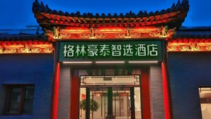 A traditional Chinese building with a sign that reads "Wenlin House Intelligent Hotel". - Greentree Inn Beijing Dongcheng District Beixinqiao Subway Station Guijie Street Express Hotel (Beijing)