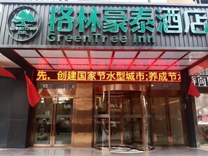 Exterior detail - Greentree Inn Xi an Baqiao District Hongqing Business Hotel (Xi'an)