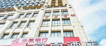 Echarm Hotel Jingmen Intime City