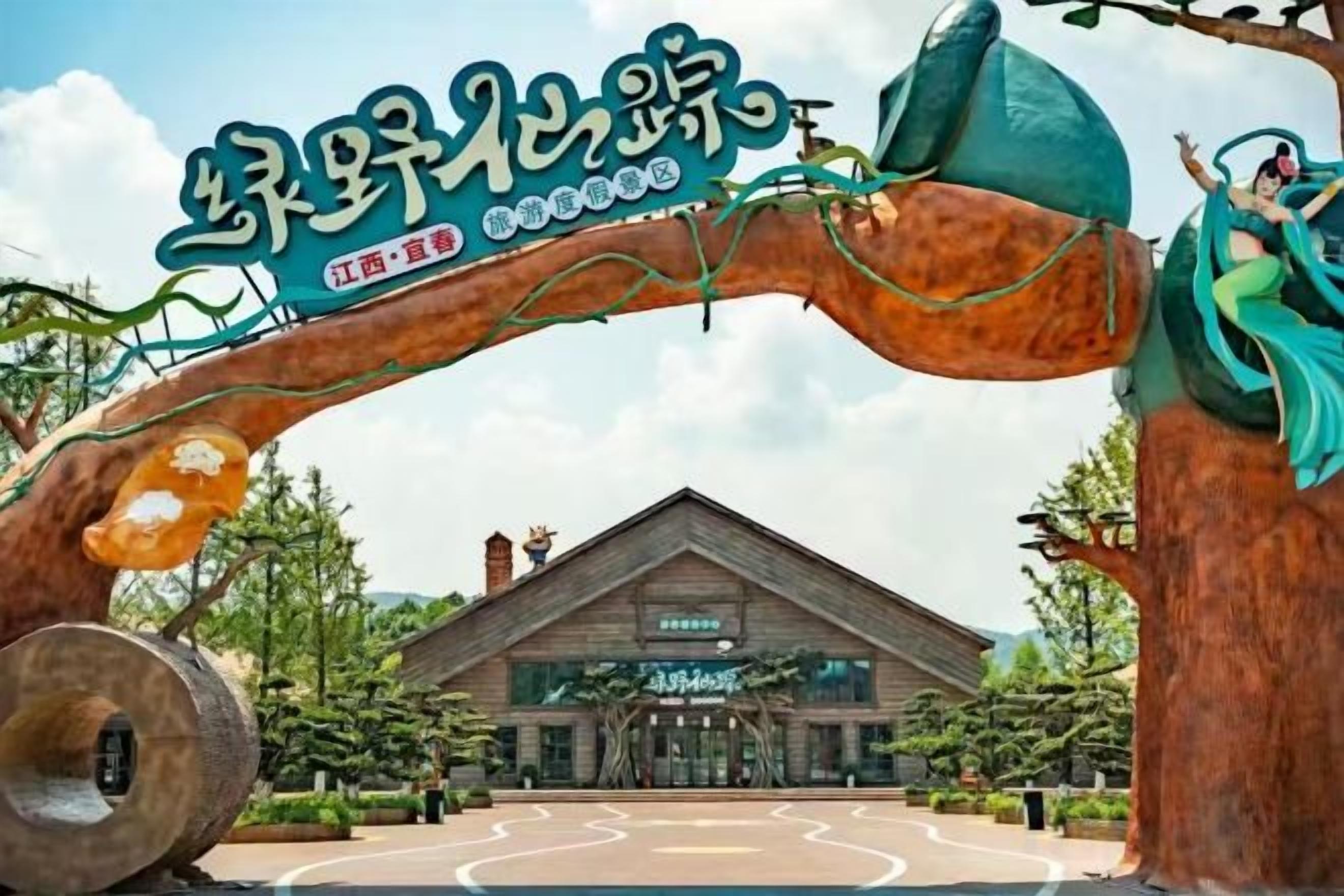 A building entrance with a large archway and a sign.