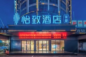 Interior - Yizhi Hotel (Yichun Mingyue Mountain Airport Branch) (Yichun)