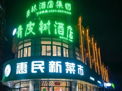 Vatica Chaohu City Er Street Xiangyang Road City Le Fu Plaza Hotel