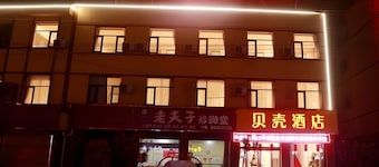 Shell Hotel Hebi Qi County Qihe Road
