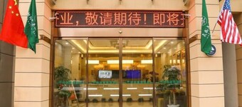 Greentree Inn Nanjing Pukou District Qiaolin