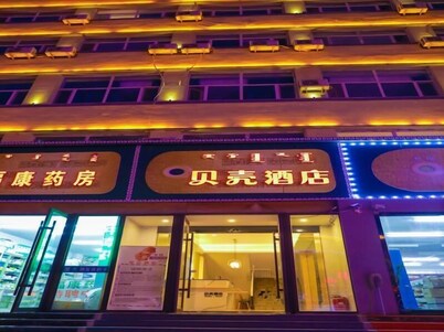 Shell Inner Mongolia Wulanhaote Xing'an Street People's Hospital Hotel