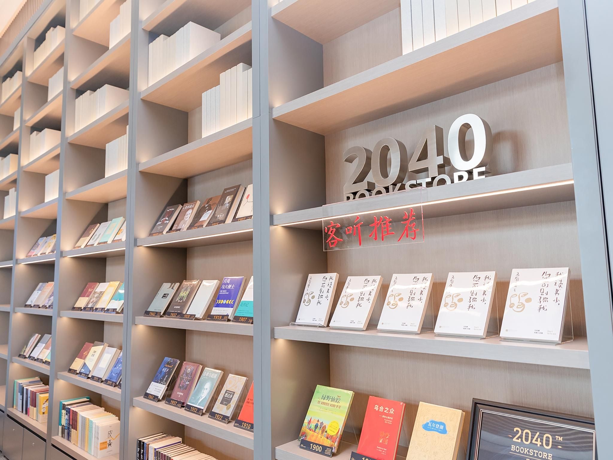A bookstore interior with multiple shelves containing books.