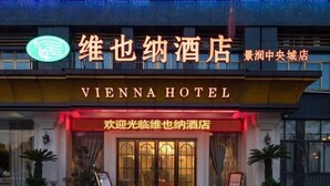 The Vienna Hotel facade with its name displayed in both Chinese and English. - Vienna Hotel (Shou County Jingrun Central City) (Shou County)