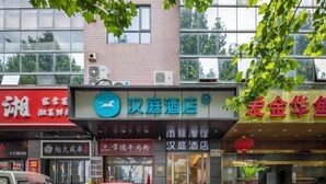 Unclassified image, 5 of 49, button - Hanting Hotel Shanghai Jinqiao International Squa (Shanghai)