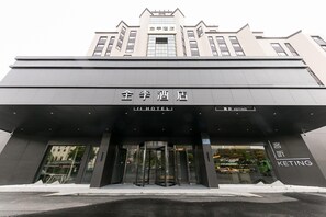 View from property - Ji Hotel Wuxi Railway Station Branch (Wuxi)