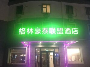 Exterior detail - Greentree Alliance Beijing Shunyi District Xiaoying Hotel (Shunyi)
