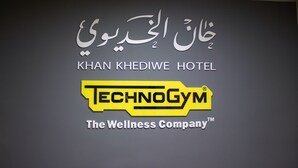 A hotel sign with Arabic text and English text for "KHAN KHEDIWE HOTEL" and "TECHNOGYM The Wellness Company". - Khan Khediwe Hotel (Amman)