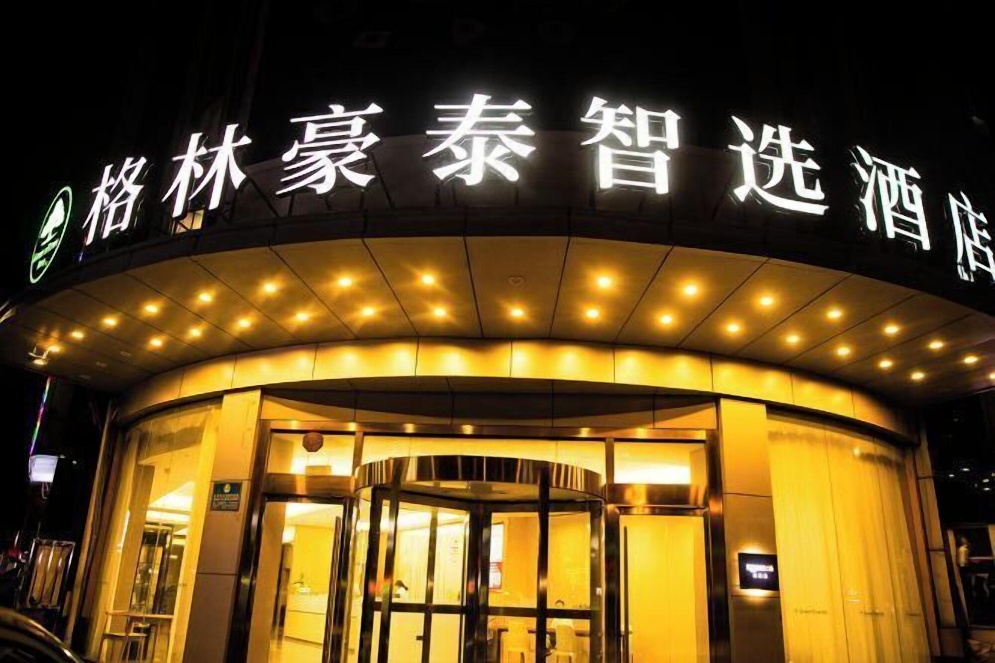 2星级酒店