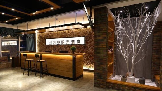 Interior - Renshou Wanye Sunshine Hotel (Renshou)
