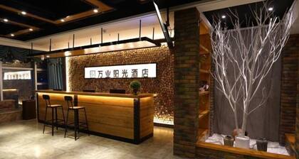 Renshou Wanye Sunshine Hotel