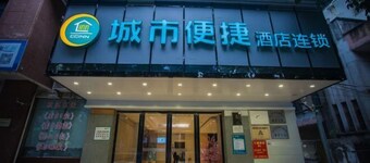 City Comfort Inn (Zhanjiang Mazhang High-speed Railway West Station Store)