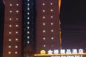 Exterior - Fujin Jinqiao Hotel (Fujin)