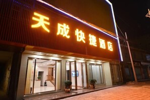 Exterior - Tiancheng Jiudian (Zhongjiang)