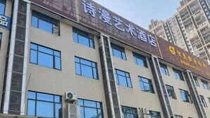 A multi-story building with a sign for a hotel. - Shiman Art Hotel (Guangzhou Chebei Subway Station) (Guangzhou)