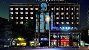 A hotel with a prominent sign reading "Wanhou Art College Hotel." - Wanhou Academy of Fine Arts Hotel (Yiyang Xiufeng Park Branch) (Yiyang)