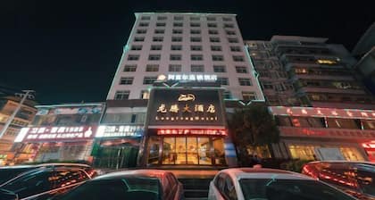 Congjiang Longteng Hotel