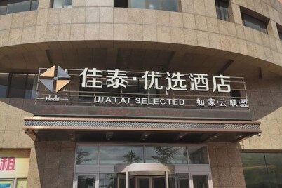 Jiatai Chain Business Hotel (Zhuanghe High-speed Railway Station)
