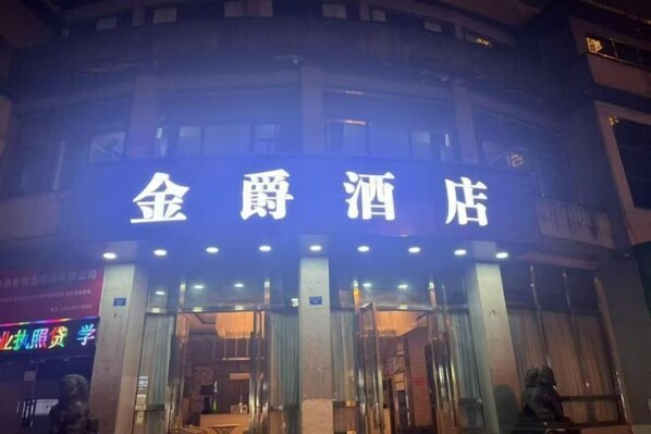 Exterior - Jinjue Hotel (Pengxi)