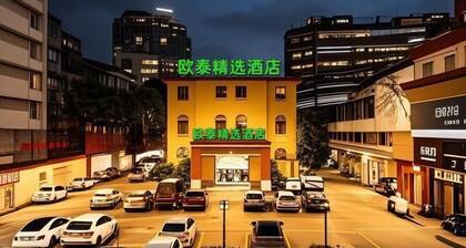 Shantou Outai Select Hotel