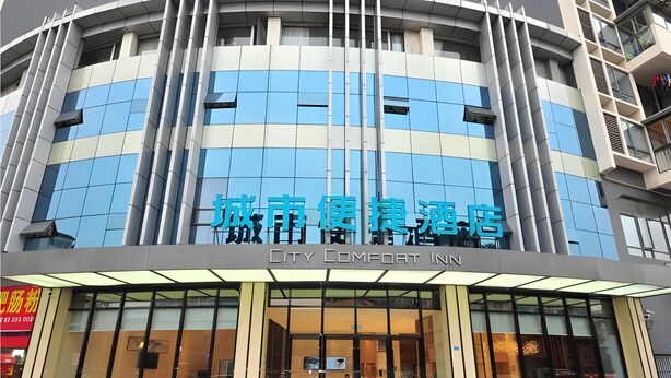 Unclassified image, 1 of 53, button - City Comfort Inn (Chengdu Police Officer Academy Metro Station) (Chengdu)