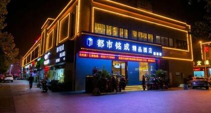 Mingcheng Boutique Hotel in Bengbu City
