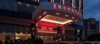Vienna International Hotel (Jieyang Building)