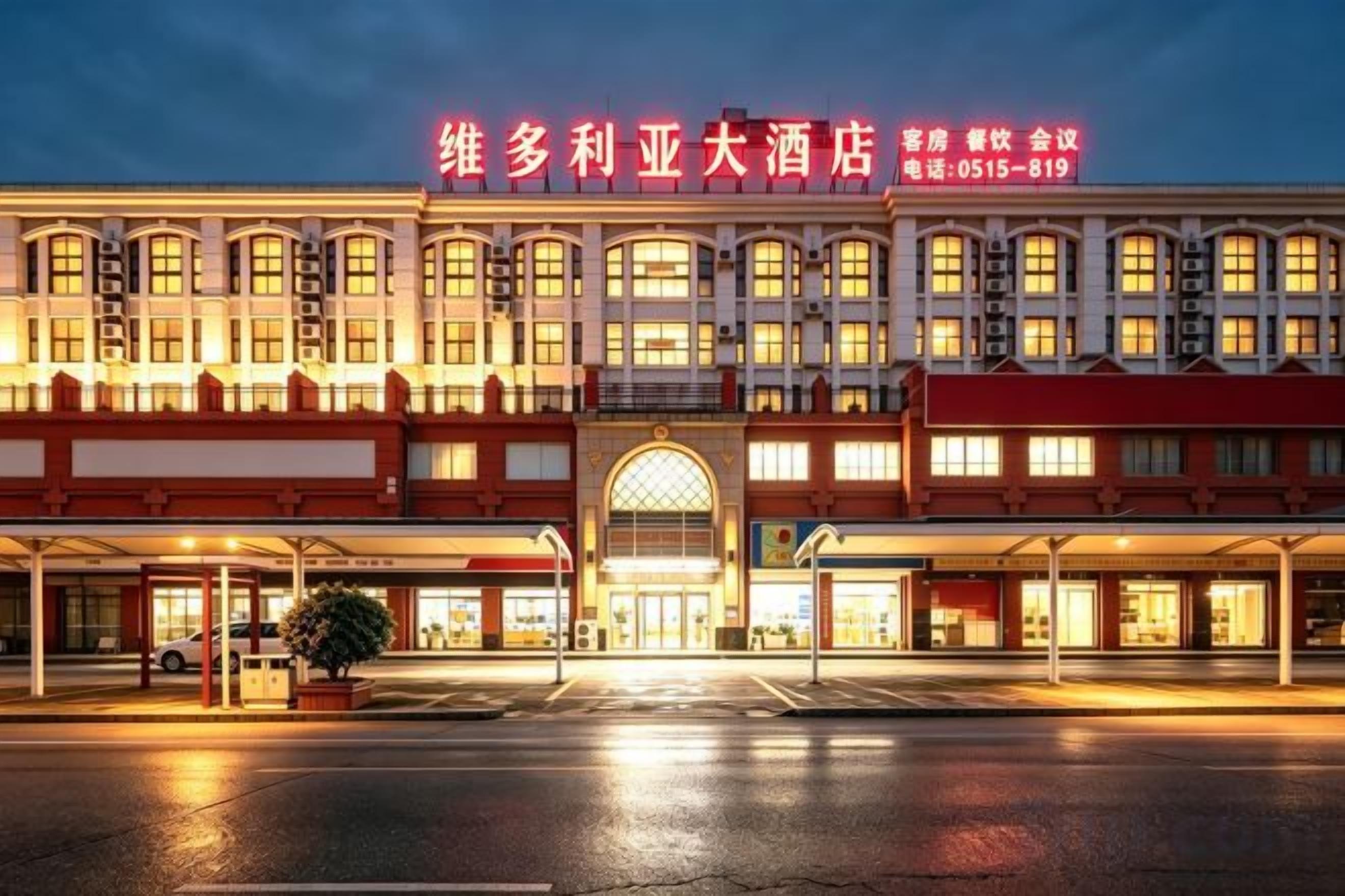 A hotel with a large entrance, multiple floors, and a prominent sign.
