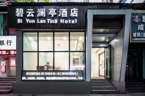 Unclassified image, 5 of 59, button - Biyun Lanting Hotel (Zunyi Huizhi) (Zunyi)
