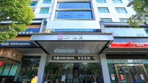 A hotel entrance with a sign indicating a promotion of 3000 yuan for 600 yuan. - XingheHotel (Chenzhou)