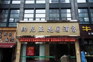 Exterior - Shaoxing Narnia Garden Hotel (Shaoxing)