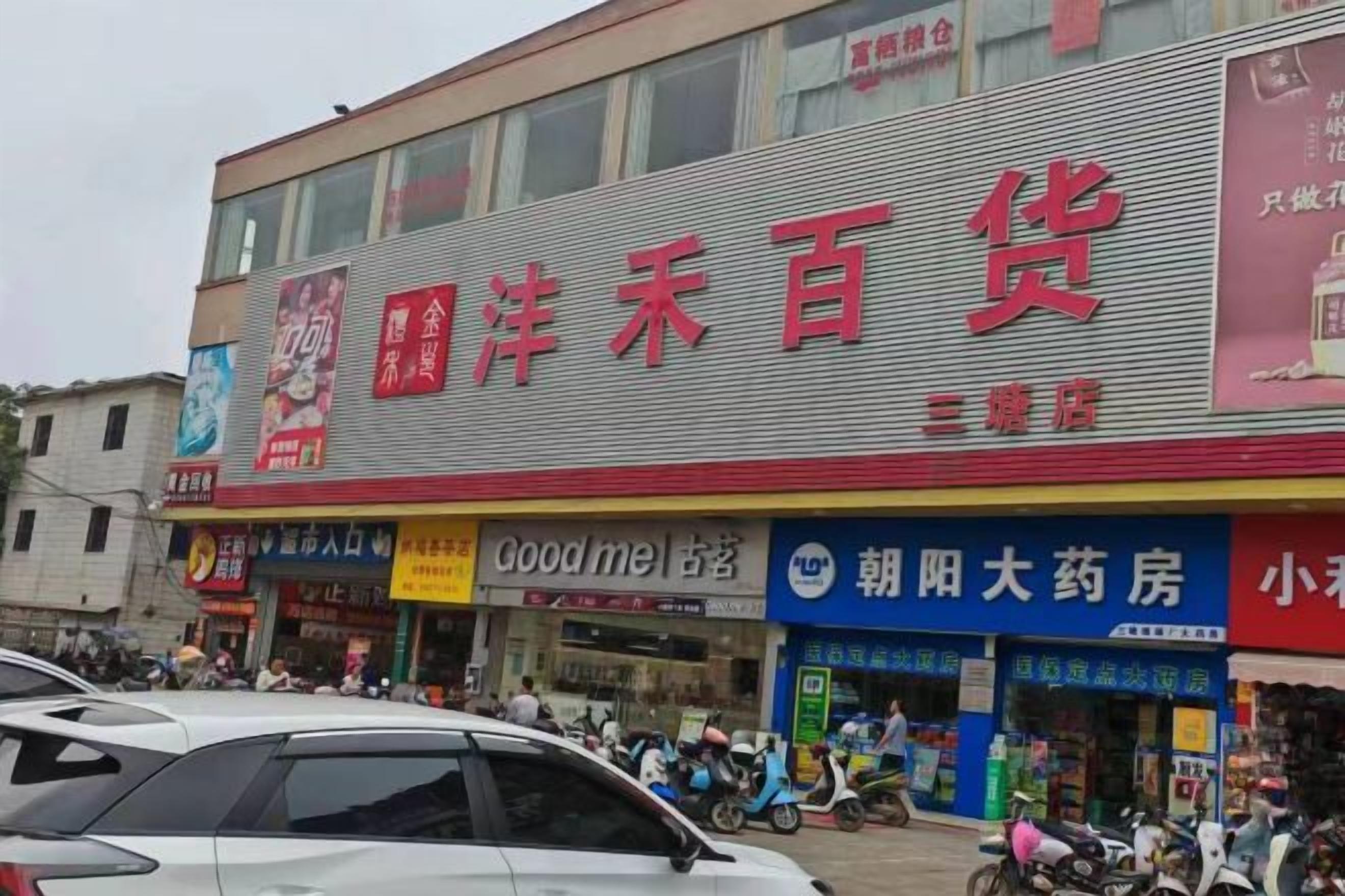 A multi-story building with a large sign for a store named 'Hong Zhi Bai.'