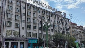 A multi-story building with a prominent "LAVANDE" sign on the facade. - Lavande Hotel (Longnan Changjiang Avenue) (Longnan)