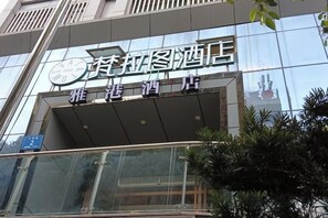 A hotel with a modern facade, large windows, and a visible clock. - Valatoms Fanlatu Hotel (Shuifu Municipal Government) (Shuifu)
