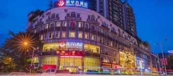 Chongqing Ronghua Hotel (Jiangjin Passenger Transport Center Branch)