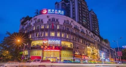 Chongqing Ronghua Hotel (Jiangjin Passenger Transport Center Branch)