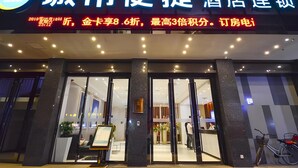 Exterior - City Comfort Inn Xiaogan Xiaochang Huayuan Avenue (Xiaogan)